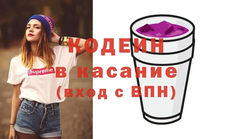 что такое   Анадырь  даркнет состав  Кодеин Purple Drank 